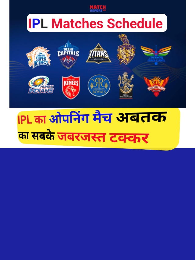IPL Matches Schedule 2024 in Hindi: जाने कब से है,आईपीएल का आगाज़..